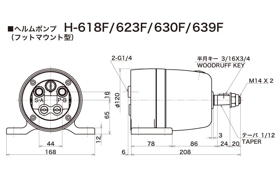 H-618H/623F/630F/639F 外径寸法図