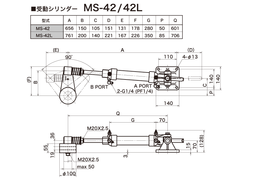 MS-42/42L 外径寸法図