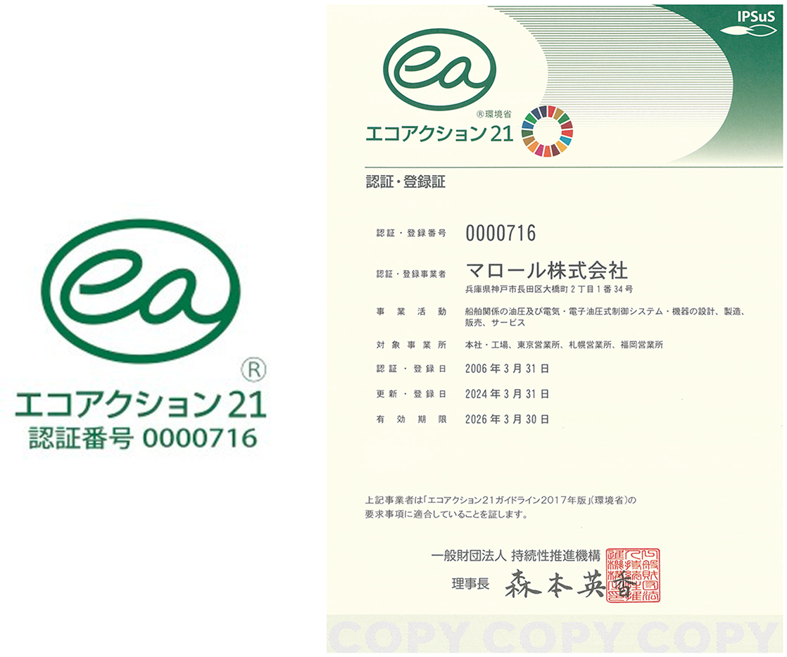 エコアクション21